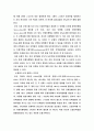 유전자 발현의 조절 8페이지