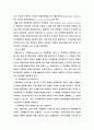 유전자 발현의 조절 10페이지