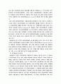 유전자 발현의 조절 12페이지