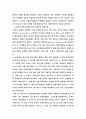 유전자 발현의 조절 13페이지