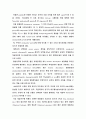 유전자 발현의 조절 25페이지
