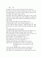 유전자 발현의 조절 27페이지