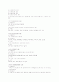 정형외과에서 많이 쓰이는 약물 4페이지