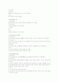 정형외과에서 많이 쓰이는 약물 5페이지