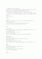 정형외과에서 많이 쓰이는 약물 10페이지