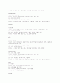 정형외과에서 많이 쓰이는 약물 12페이지