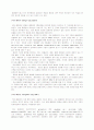 종양 폐암 케이스 - 일반 병실 Care Study  2페이지