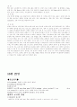정형외과와 병동 레포트 총 모음 (실습일지) 22페이지