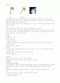 정형외과와 병동 레포트 총 모음 (실습일지) 23페이지