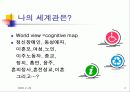 정신건강포럼-주요정신질환 (Major mental illness +Human rights) 2페이지