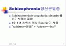 정신건강포럼-주요정신질환 (Major mental illness +Human rights) 7페이지