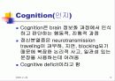 정신건강포럼-주요정신질환 (Major mental illness +Human rights) 9페이지
