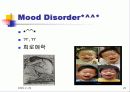 정신건강포럼-주요정신질환 (Major mental illness +Human rights) 20페이지