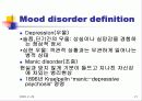 정신건강포럼-주요정신질환 (Major mental illness +Human rights) 21페이지