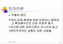 정신건강포럼-주요정신질환 (Major mental illness +Human rights) 23페이지