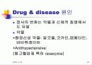 정신건강포럼-주요정신질환 (Major mental illness +Human rights) 26페이지