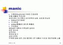 정신건강포럼-주요정신질환 (Major mental illness +Human rights) 30페이지