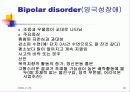 정신건강포럼-주요정신질환 (Major mental illness +Human rights) 32페이지
