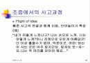 정신건강포럼-주요정신질환 (Major mental illness +Human rights) 38페이지