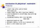 정신건강포럼-주요정신질환 (Major mental illness +Human rights) 43페이지