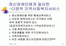 정신건강포럼-주요정신질환 (Major mental illness +Human rights) 47페이지