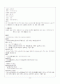 폐렴 case study(케이스 스터디) 2페이지