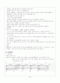 폐렴 case study(케이스 스터디) 9페이지