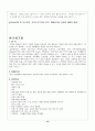 폐렴 case study(케이스 스터디) 12페이지