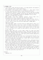 폐렴 case study(케이스 스터디) 13페이지
