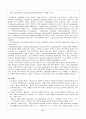 폐렴 case study(케이스 스터디) 15페이지