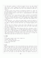 폐렴 case study(케이스 스터디) 16페이지