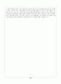 폐렴 case study(케이스 스터디) 17페이지