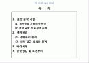 첨단공학기술과 생명윤리 - 배아복제 2페이지