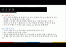 인적자원관리론 - 신입 사원 응시 기준, 합격자 스펙, 면접 종류 발표 12페이지