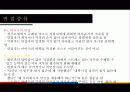 인적자원관리론 - 신입 사원 응시 기준, 합격자 스펙, 면접 종류 발표 13페이지