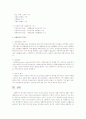 사회복지의 개념과 사회복지의 기능에 대하여 서술 3페이지