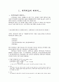 재무제표의 종류를 나열하시오 1페이지