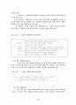 재무제표의 종류를 나열하시오 3페이지