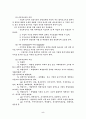 재무제표의 종류를 나열하시오 5페이지