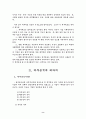 재무제표의 종류를 나열하시오 8페이지