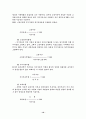 재무제표의 종류를 나열하시오 10페이지