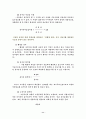 재무제표의 종류를 나열하시오 11페이지
