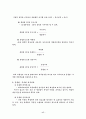 재무제표의 종류를 나열하시오 17페이지