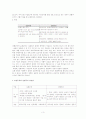 선별주의와 보편주의 관점의 사회복지행정의 가치 3페이지