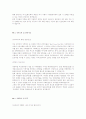 [2012년 상반기 크레신] 공채 서류전형 합격 자기소개서 2페이지