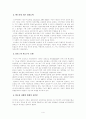 인간과심리 4페이지