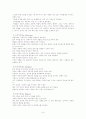 인간과심리 9페이지