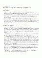 독서감상 - 명강의노트 外 5페이지
