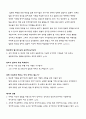 독서감상 - 명강의노트 外 6페이지