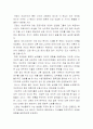 영미문학 비평 - 여성주의 비평 3페이지